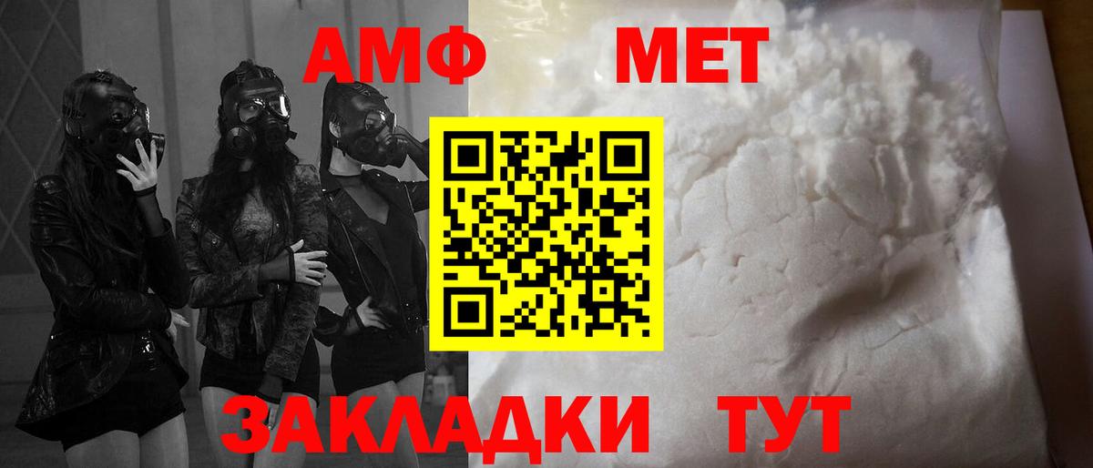 Amphetamine Розовый Морозовск