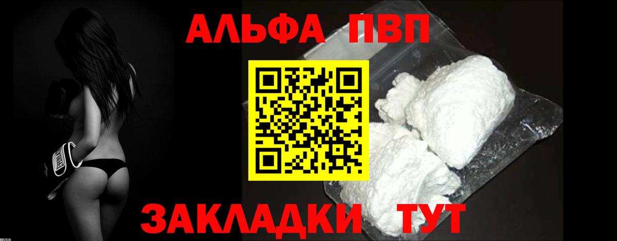 Морозовск  APVP  Вход с VPN  купить наркотики сайты  APVP СК КРИС 
