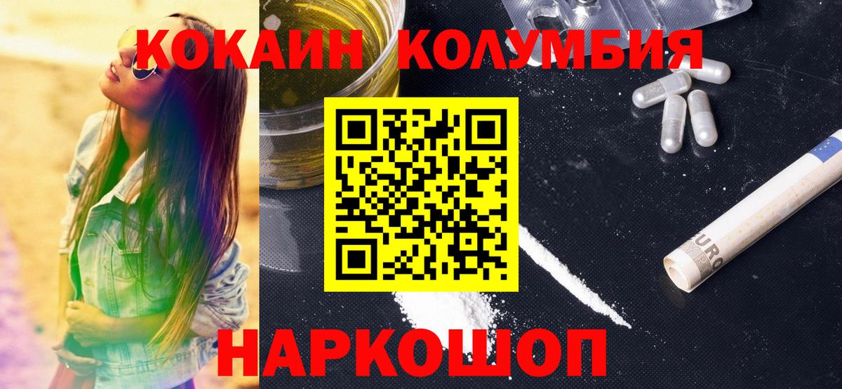 магазин продажи наркотиков  КОКАИН Колумбийский  Вход с VPN  Морозовск  КОКАИН 99% 