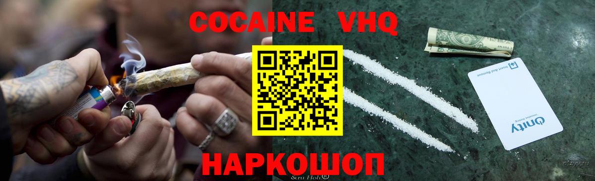 COCAIN Боливия Морозовск