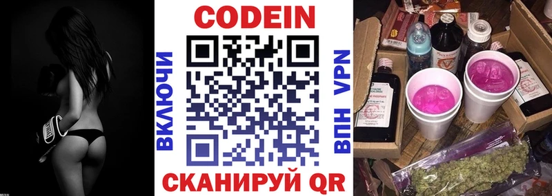 Codein Purple Drank  Морозовск 