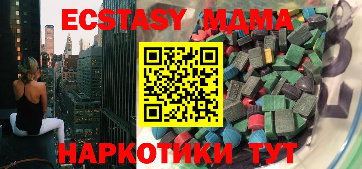 Ecstasy 280 MDMA Морозовск