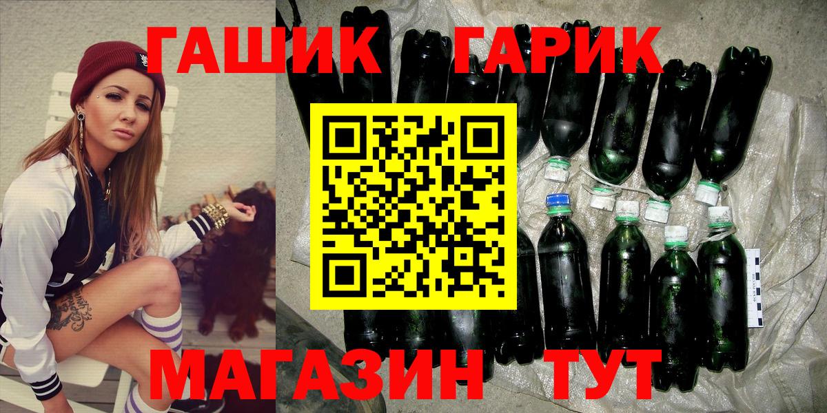 ГАШ убойный  Вход с VPN  Морозовск  Гашиш  ГАШ VHQ 