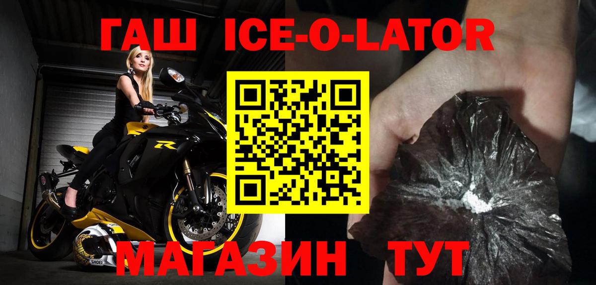 ГАШ индика сатива Морозовск