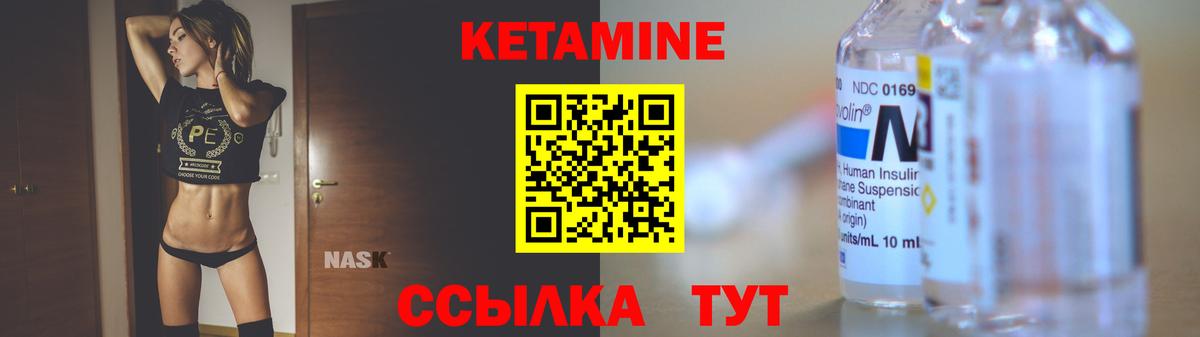 Морозовск  Кетамин ketamine  Вход с VPN 