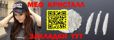 кристаллы Чебоксары