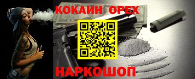 кокаин премиум Чебаркуль