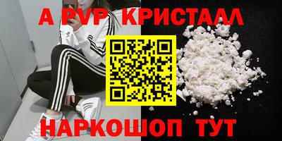 кристаллы Чебоксары