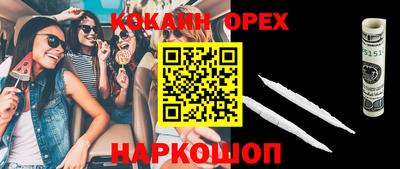 кокаин премиум Чебаркуль
