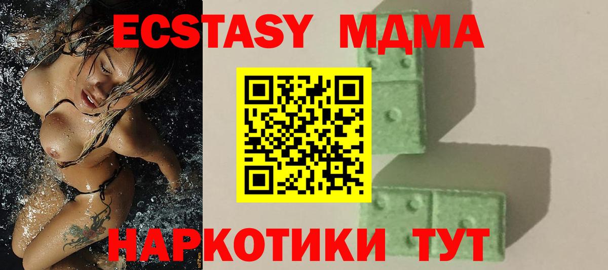 МДМА  МДМА кристаллы  Вход с VPN  Морозовск 