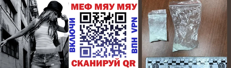 МЯУ-МЯУ 4 MMC  Морозовск 