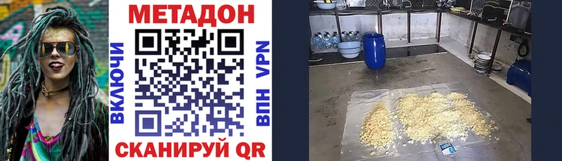 МЕТАДОН мёд  что такое наркотик  Морозовск 