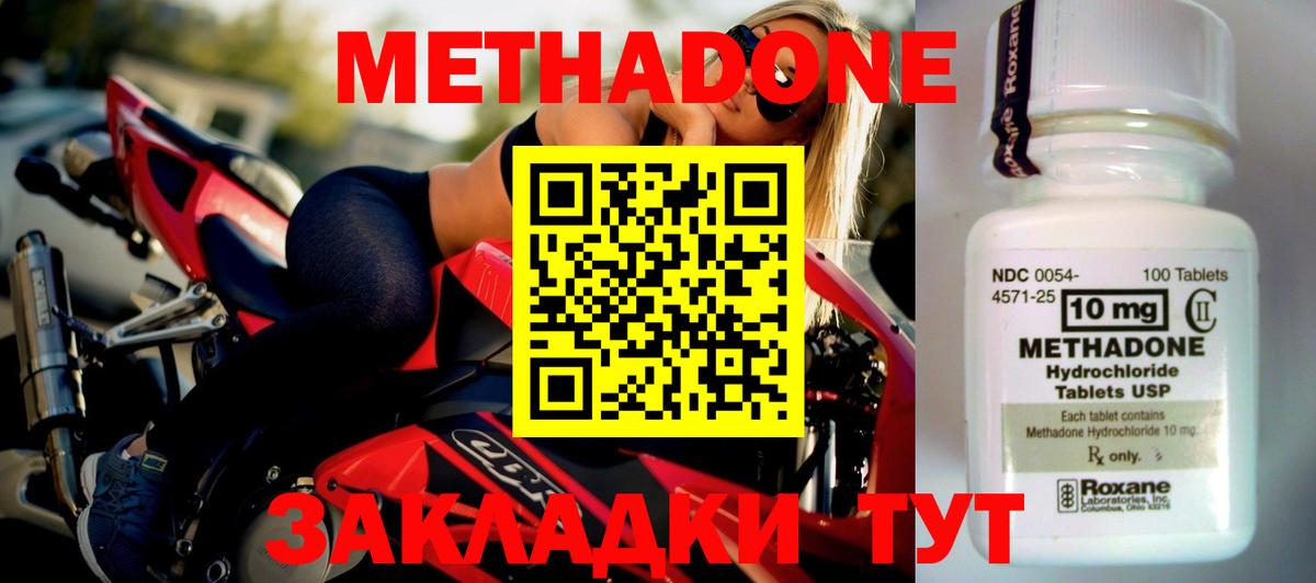 Метадон белоснежный  Метадон VHQ  Вход с VPN  Морозовск 