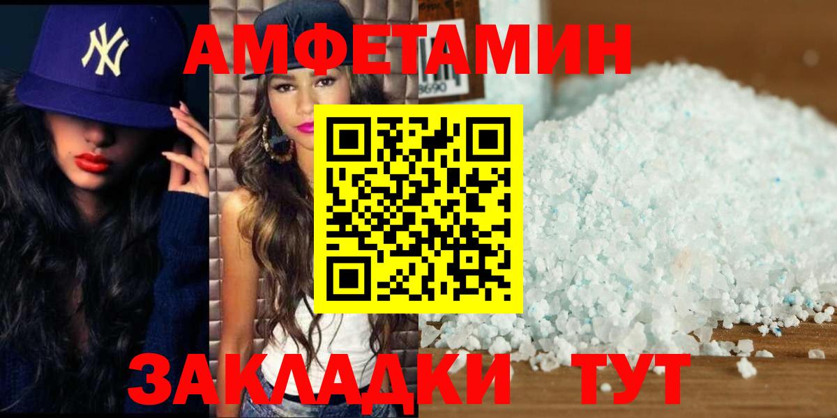 МЕТАМФЕТАМИН мет Морозовск