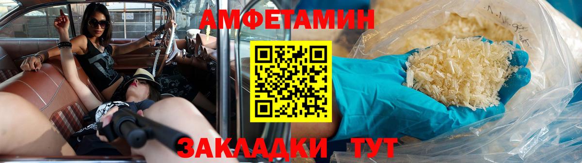 Метамфетамин винт  Метамфетамин винт  Метамфетамин  Вход с VPN  Морозовск 