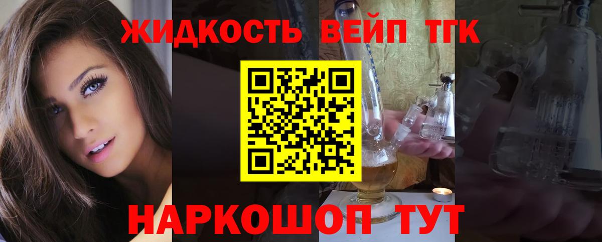 Морозовск  Дистиллят ТГК концентрат  Вход с VPN  ТГК гашишное масло 